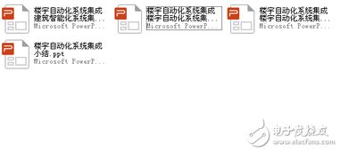 楼宇自动化系统集成中的信息系统集成 构建智能建筑的神经网络