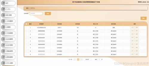 SpringBoot高校工会信息管理系统的设计与实现 源码、毕设与信息系统集成